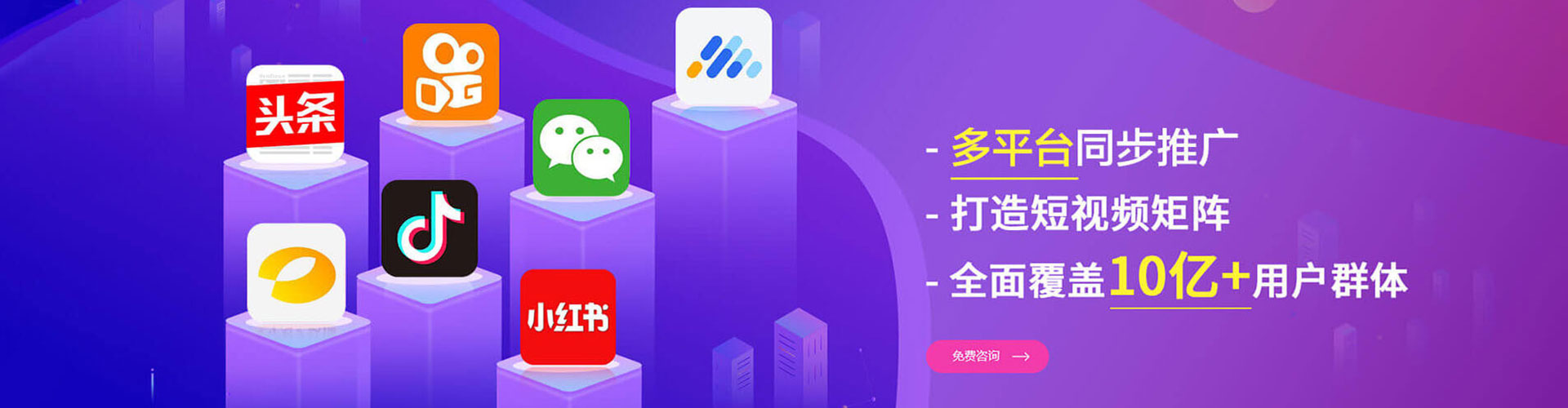 小店推广信息流